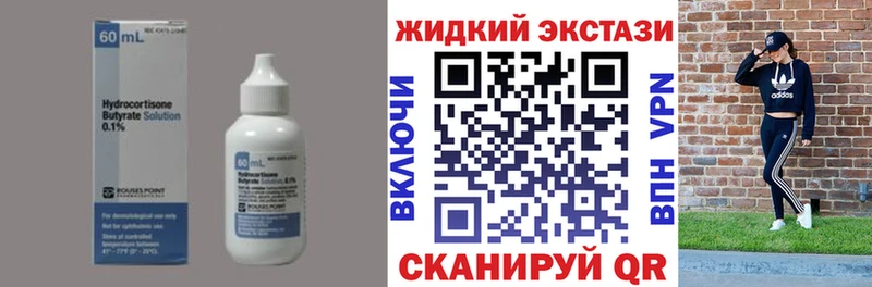 БУТИРАТ жидкий экстази  Питкяранта 