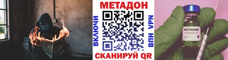 Метадон кристалл наркошоп это клад Питкяранта